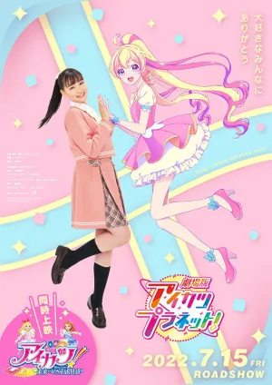 سنگ محکم آیکاکا yet؟
