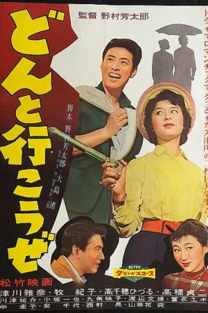 دونتو ایکوزه