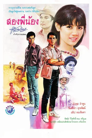 آهنگِ فی نانگ