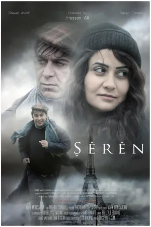 شیرین