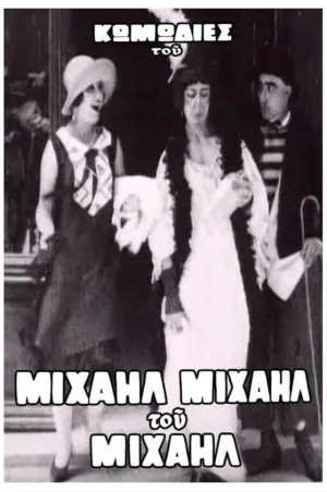 Concetta's Love Saves Mihail