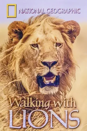 پیاده روی با شیرها