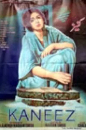 کنیز