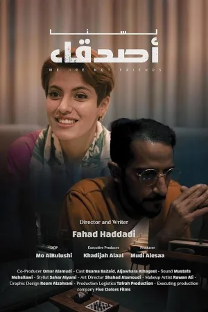 ما دوستان نیستیم