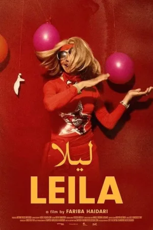 لیلا
