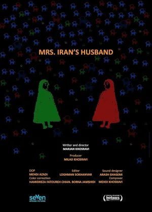 شوهر خانم ایران