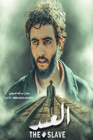 برده