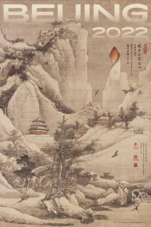 beijing دوهه بیست و دو