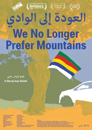 دیگر به کوهستان‌ها علاقه نداریم