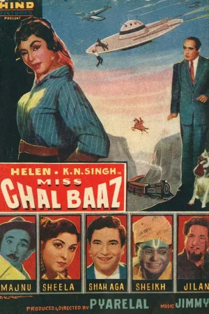 میس چالباز