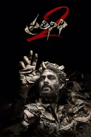 پراثینی‌دی ۲