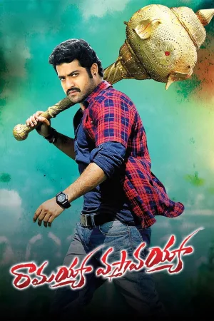 Ramayya Vasthavayya