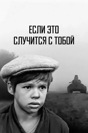 اگر این برای شما اتفاق بیفتد