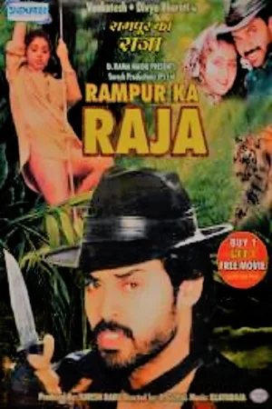 شاه Rampur