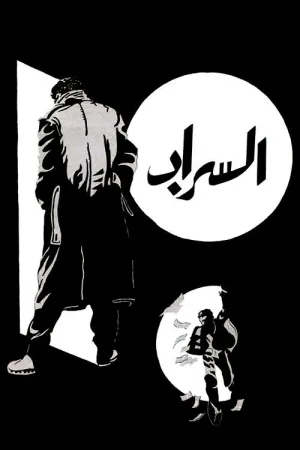 توهم