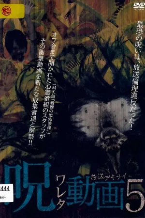 Hoso Dekinai - Noroi Wareta Doga 5