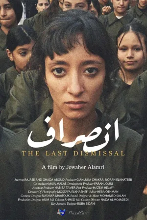 آخرین اخطار