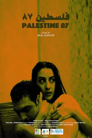 فلسطین ۸۷