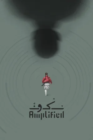 تقویت شده