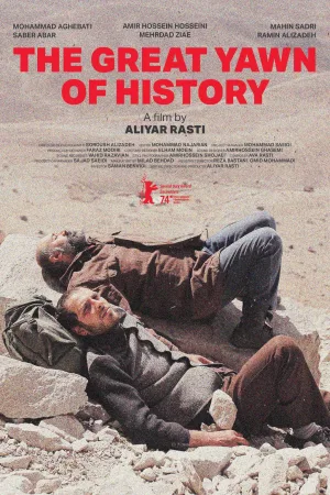 خمیازه بزرگ