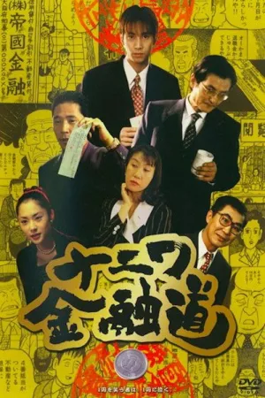 راه تامین Osaka ۱