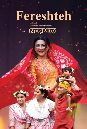 Fereshteh