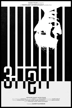 تمایل