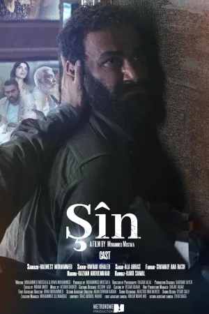 اندوه