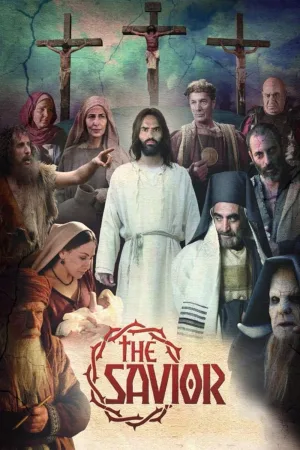 نجات دهنده