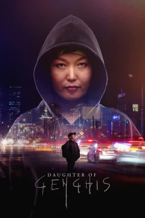 دختر خِنگیس
