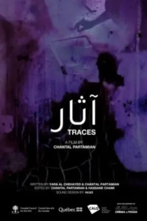ردپاها