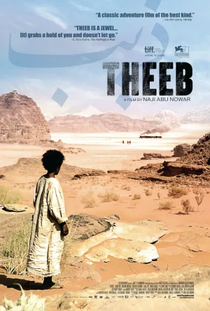 بیابانگه