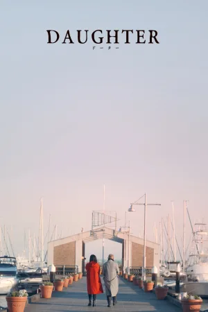 دختر