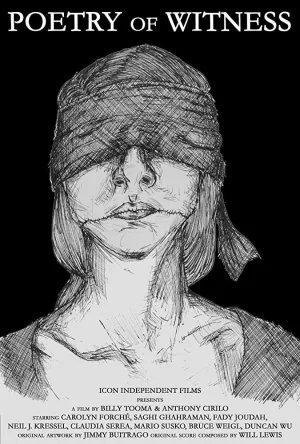 شعر شهادت