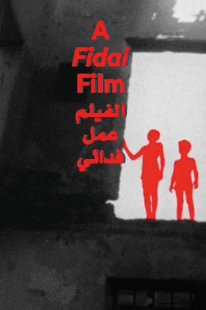 فیلم فدایی