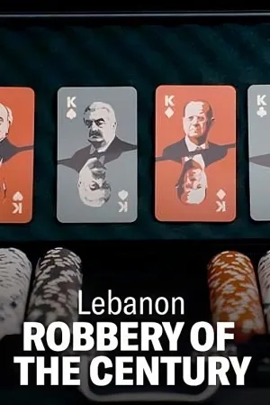 لبنان دزدی قرن