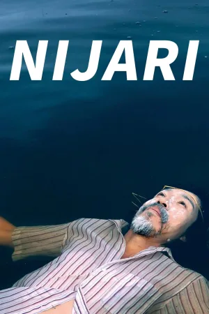 نیجاری