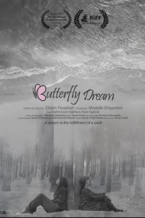 Butterfly Dream