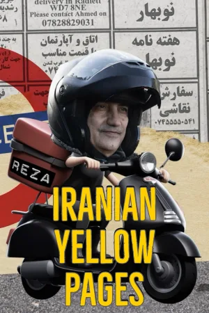 دفترچه زرد ایرانی