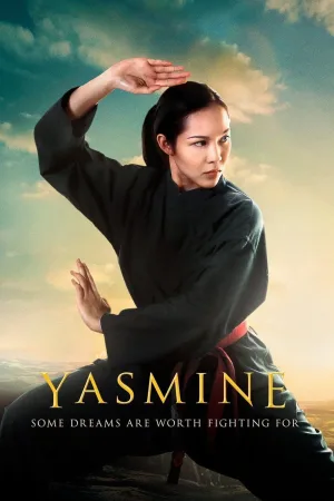 یاسمین