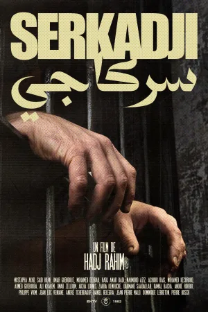 سرقدجی