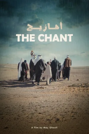 سرود
