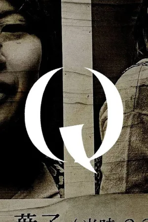 سند جعلی مستند «Q» مادر