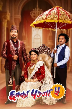 Chhakka Panja 5