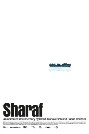 شنای حیثیت