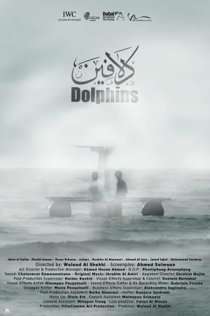 دلافین