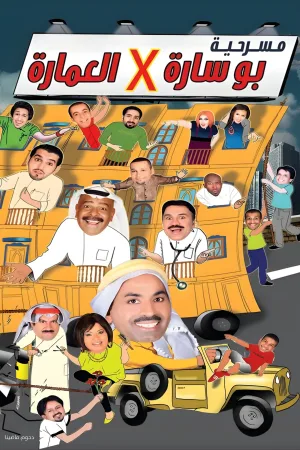 این سارا فیلم اماما