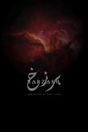 مرگ نور