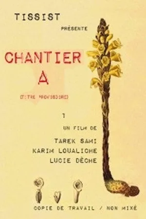 کارگاه آ