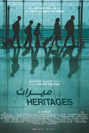 میراث ها